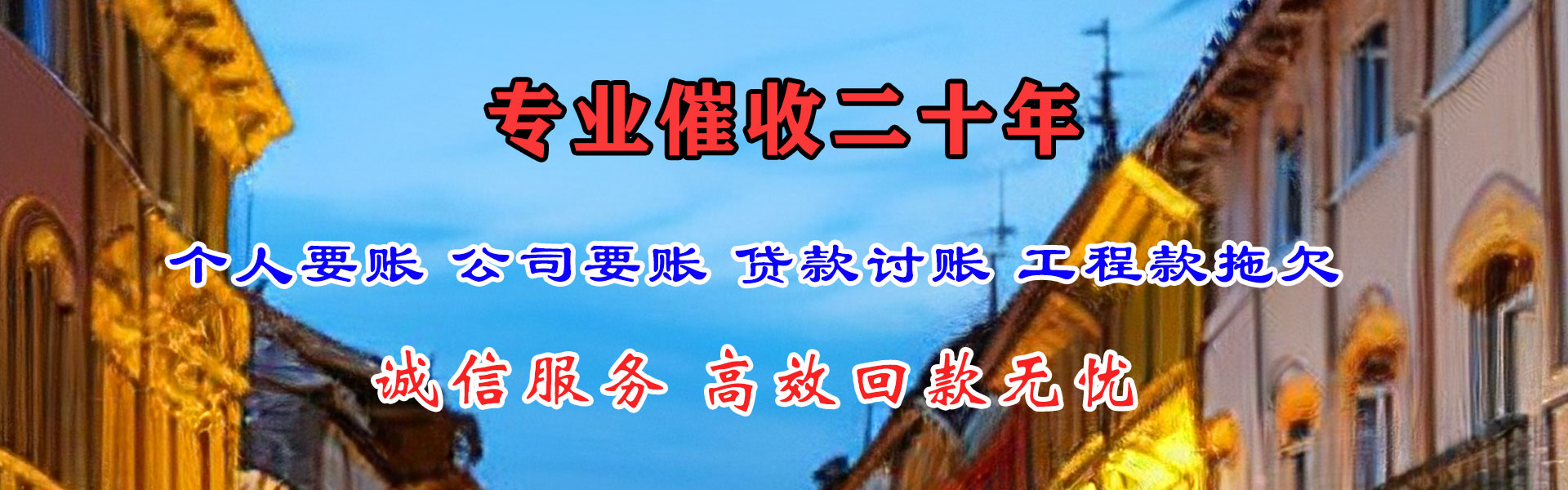 新宾收债公司